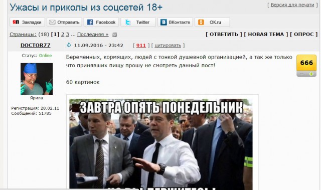 Ужасы и приколы из соцсетей 18+