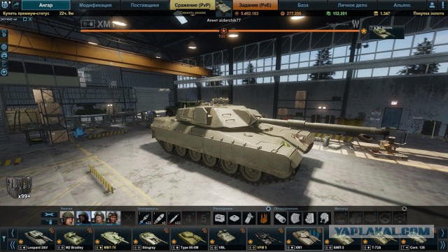 Armored Warfare