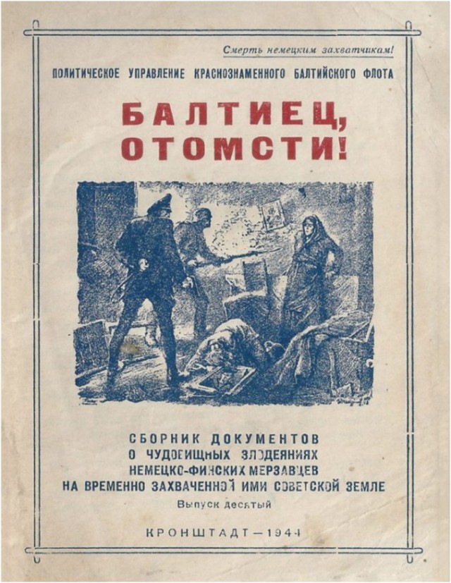 Наша память. Сборник документов о чудовищных злодеяниях финских пособников немецкого фашизма