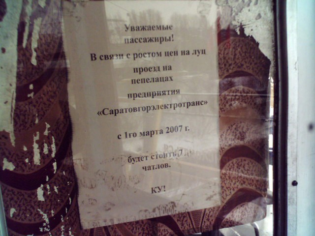 Про электричку и зайцев