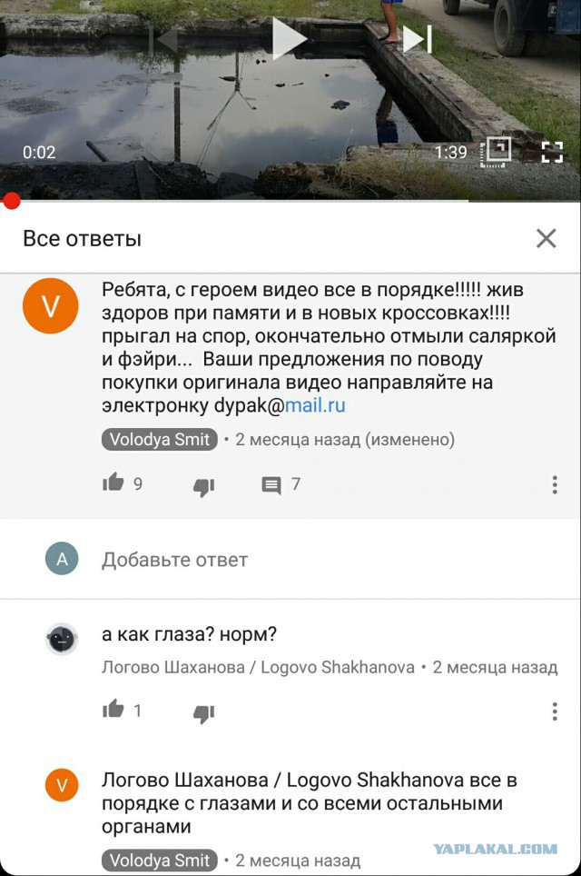 Многие считали, что дело безнадежно